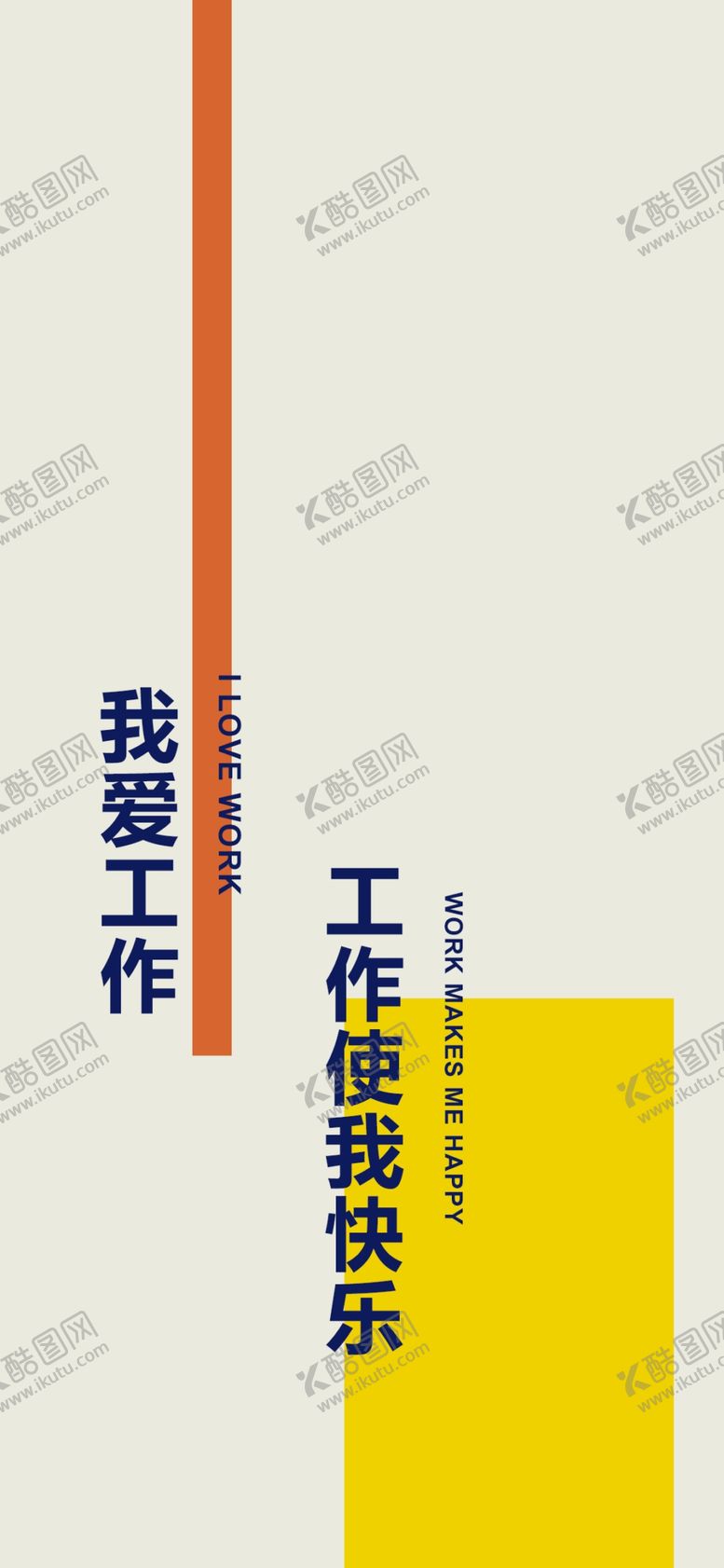 编号：14805407031050483938【酷图网】源文件下载-手机壁纸