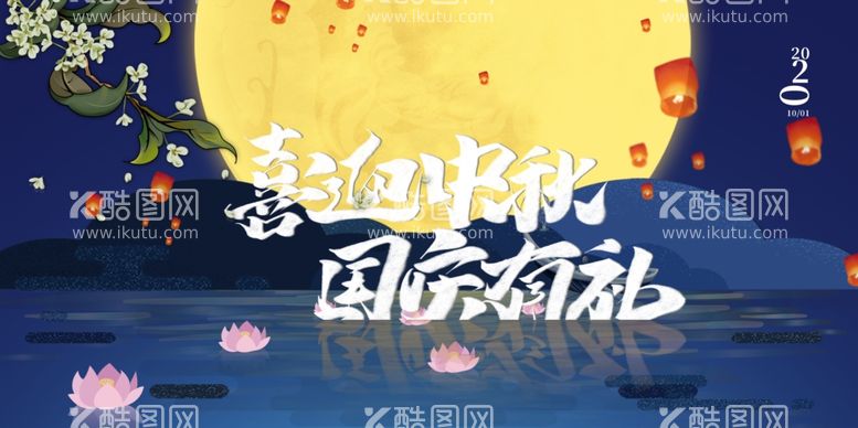 编号：98309212181122155634【酷图网】源文件下载-时尚中秋节促销中国风海报