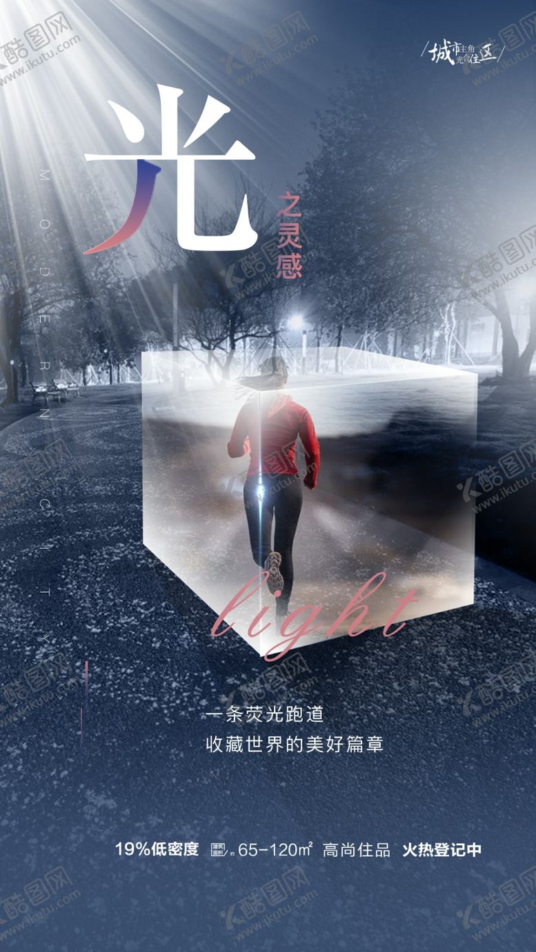 编号：49736607031529241117【酷图网】源文件下载-光系列微信