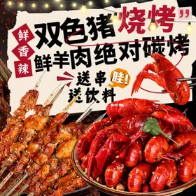 烧烤头像设计小龙虾主图设计