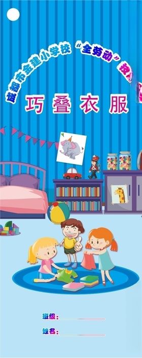叠衣服小科普