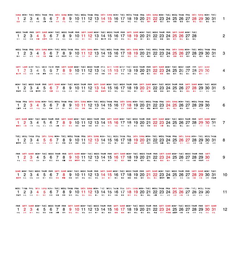 编号：43176009252136021748【酷图网】源文件下载-2023日历条