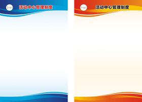 制度牌