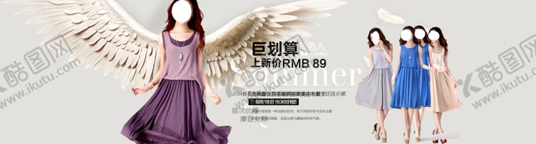编号：10879107050515516274【酷图网】源文件下载-服装