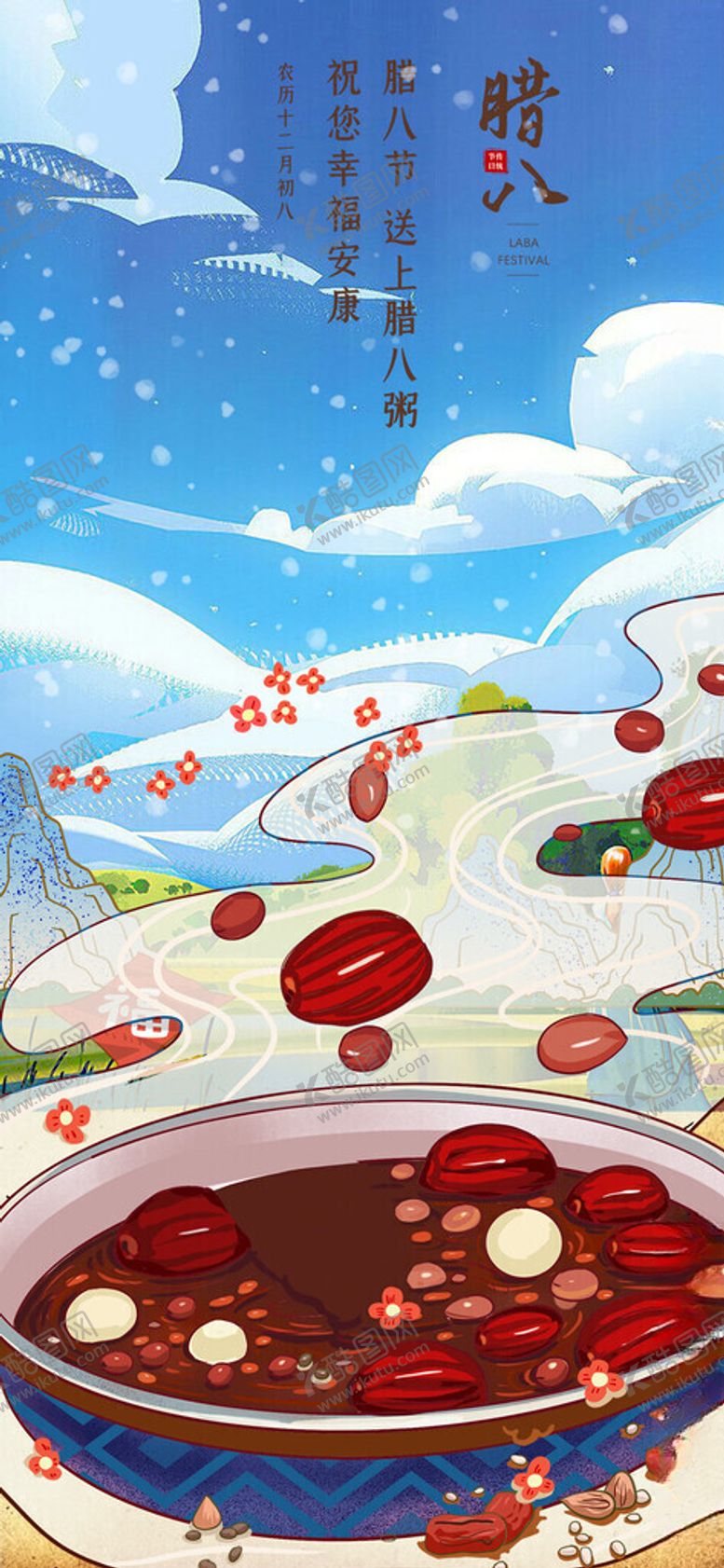 编号：68724911201805317220【酷图网】源文件下载-冬日温馨草莓美食场景