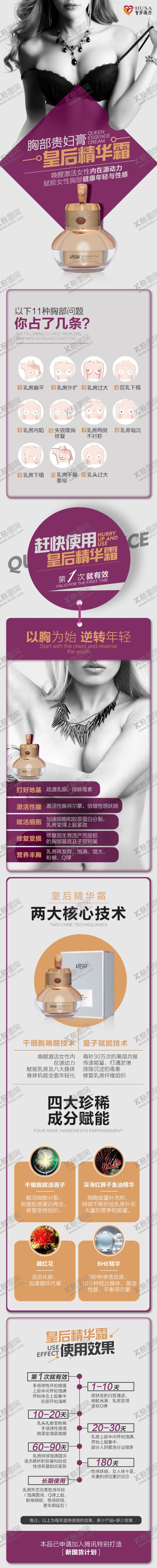 编号：94248211011046066993【酷图网】源文件下载-化妆品详情页