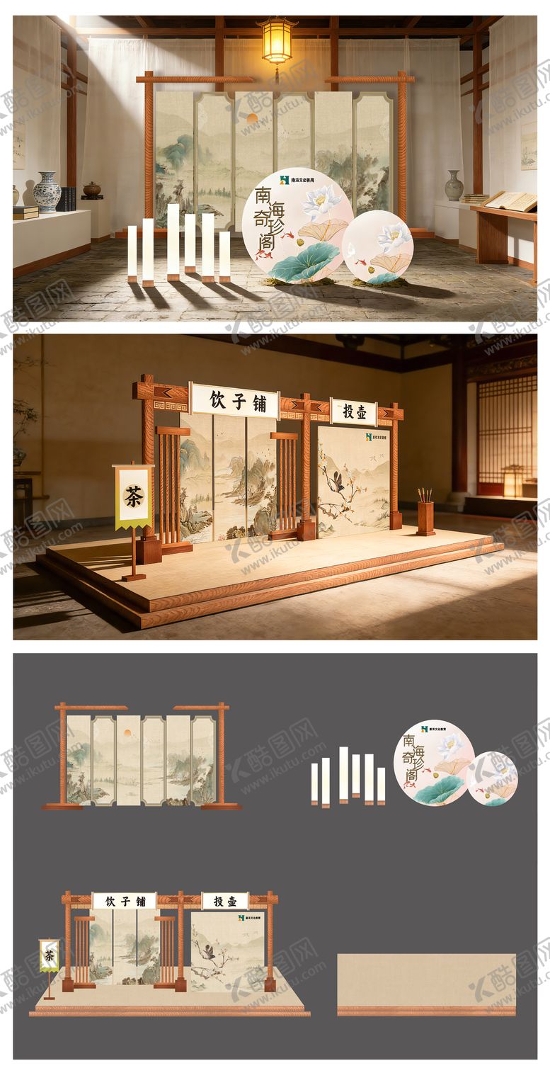 编号：96841303261228501329【酷图网】源文件下载-宋韵主题古风展区背景造型