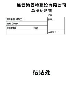 蓝色商务风公司费用报销流程