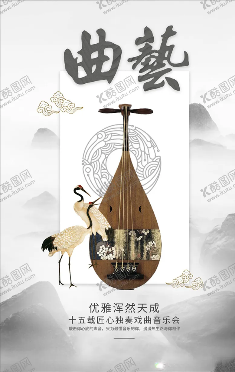 编号：99811205071531286315【酷图网】源文件下载-音乐会海报