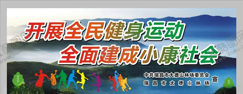 编号：17248407020925533704【酷图网】源文件下载-健身运动背景
