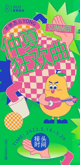 商场周年庆海报图片