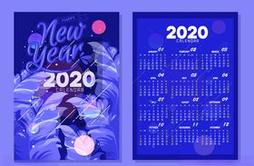 2020挂历