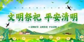 清明节背景促销活动挂图