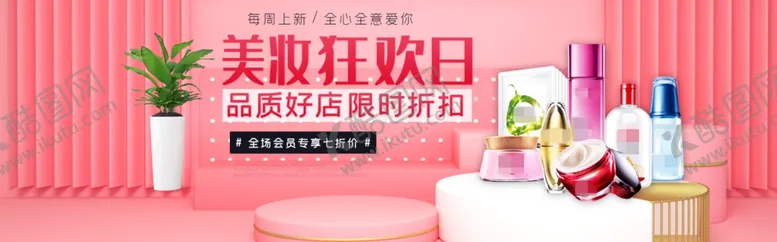 编号：62375206160313199662【酷图网】源文件下载-化妆品海报