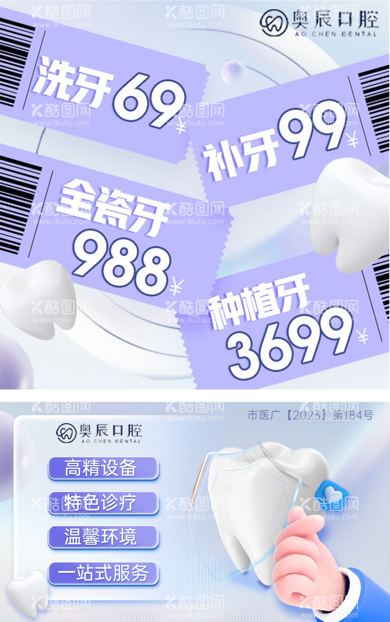 编号：66458411200041181774【酷图网】源文件下载-banner