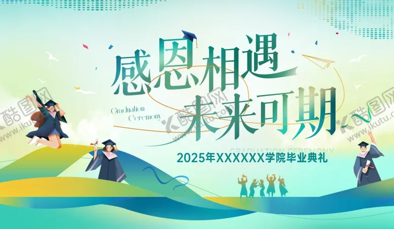 编号：99116206291755586033【酷图网】源文件下载-毕业季