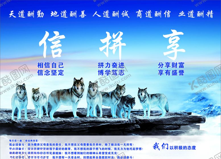 编号：49167210071241502975【酷图网】源文件下载-企业文化