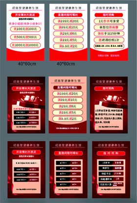 红色简约风价目表设计模板