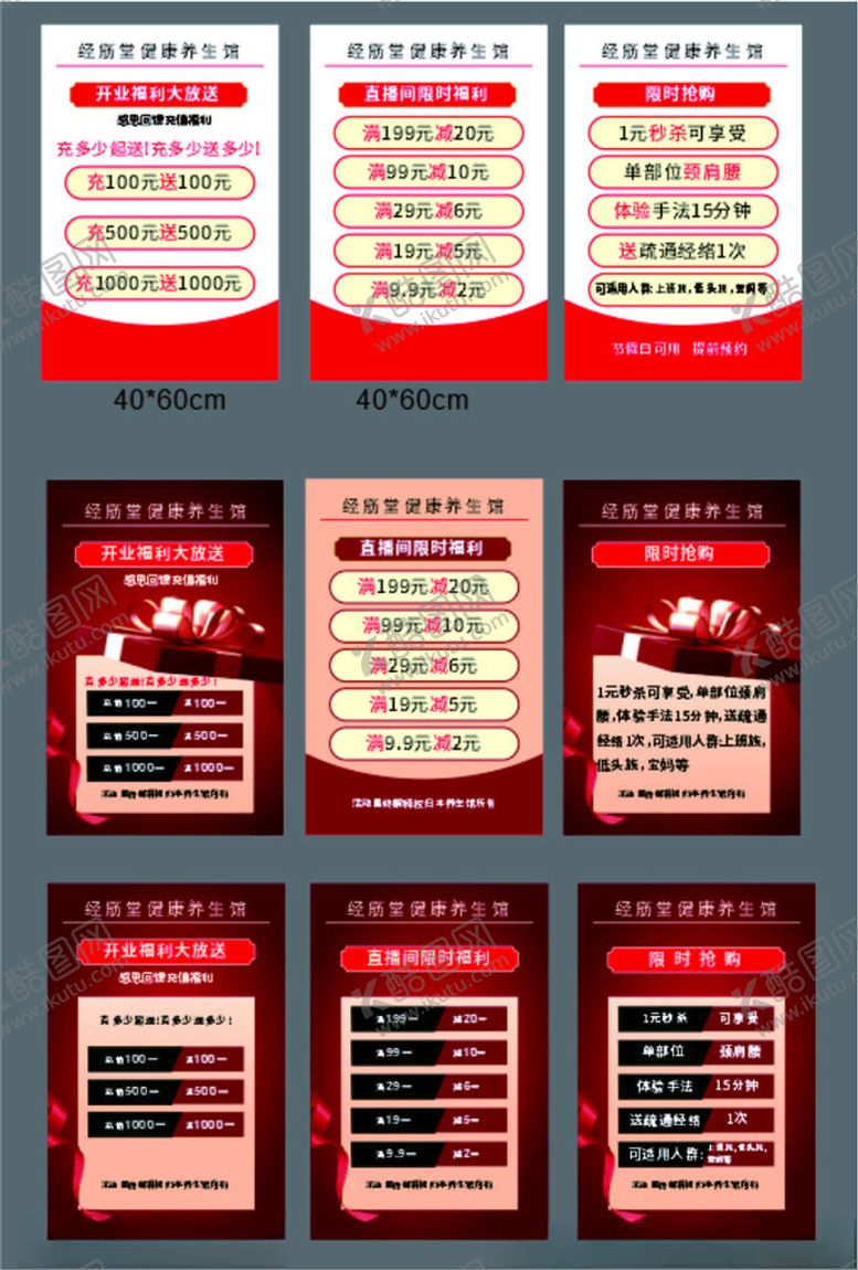 编号：68109404052142339035【酷图网】源文件下载-红色简约风价目表设计模板