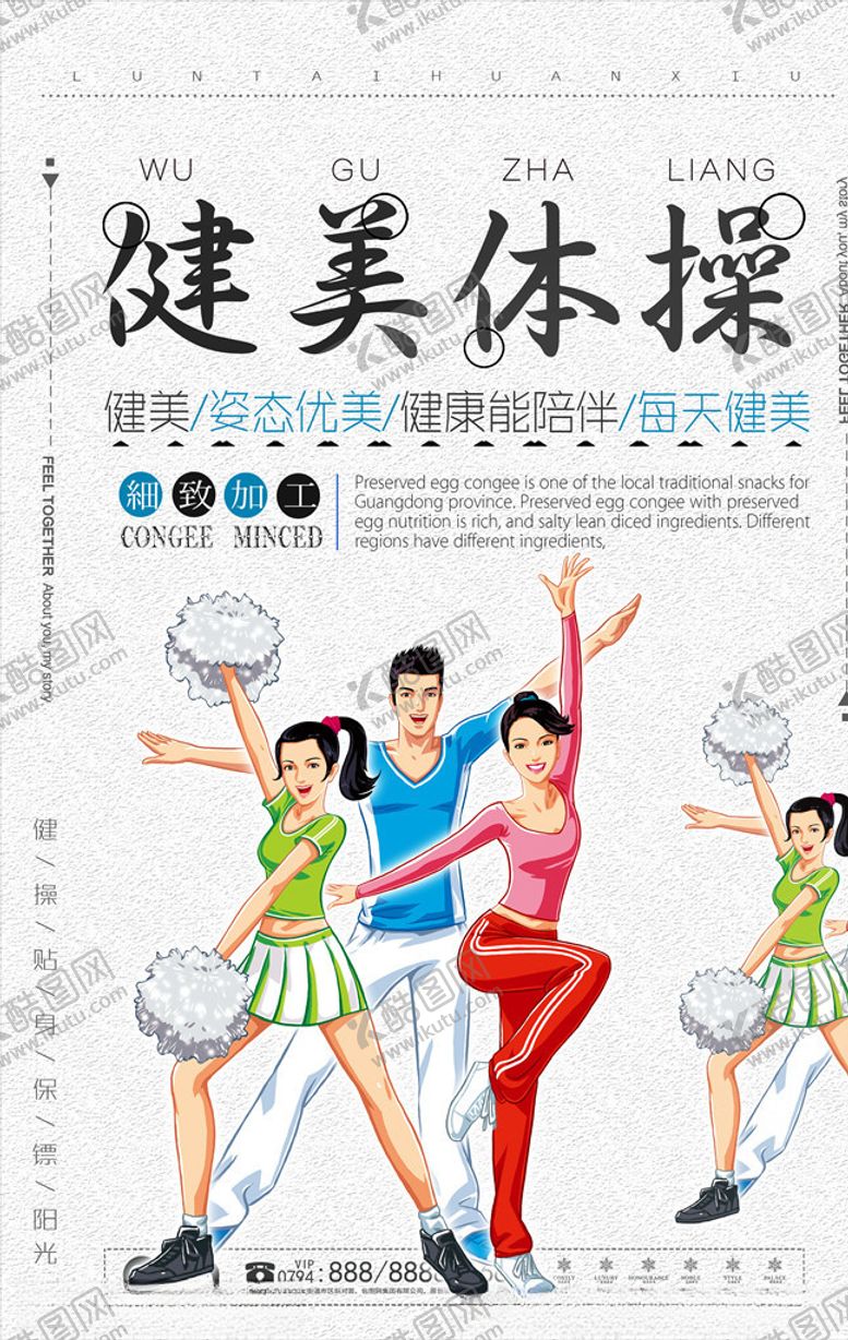 编号：49180306180551502443【酷图网】源文件下载-运动会
