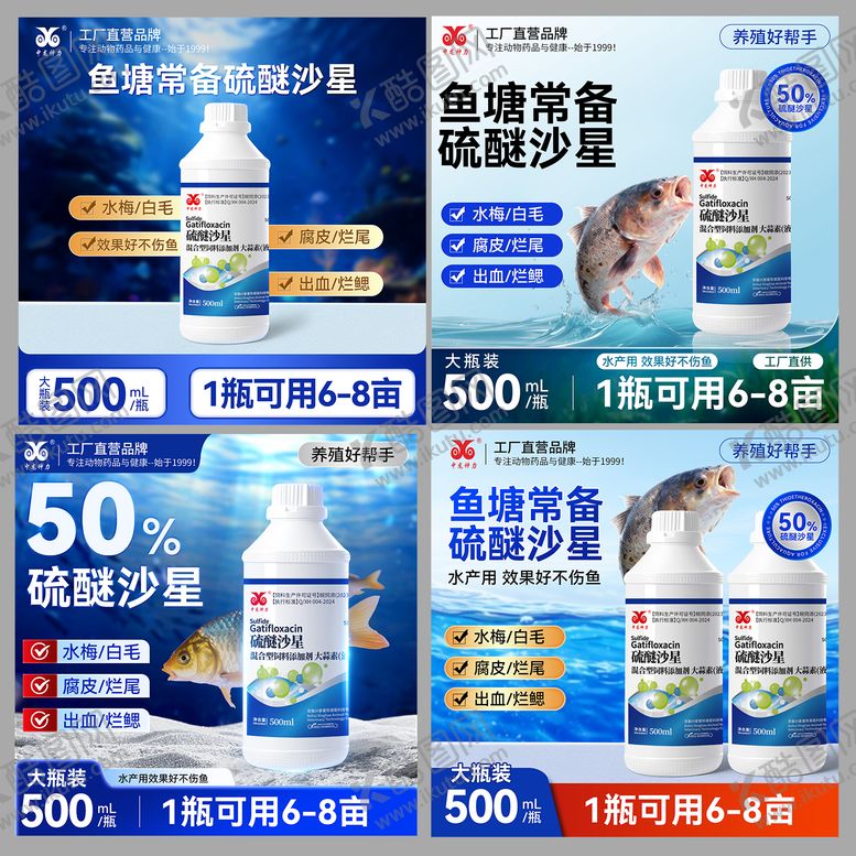 编号：72887504141624269344【酷图网】源文件下载-水产主图 