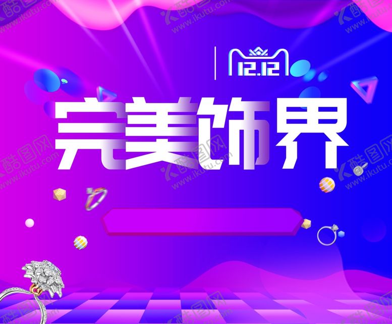 编号：88152409222348202944【酷图网】源文件下载-价格牌