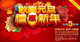 元旦