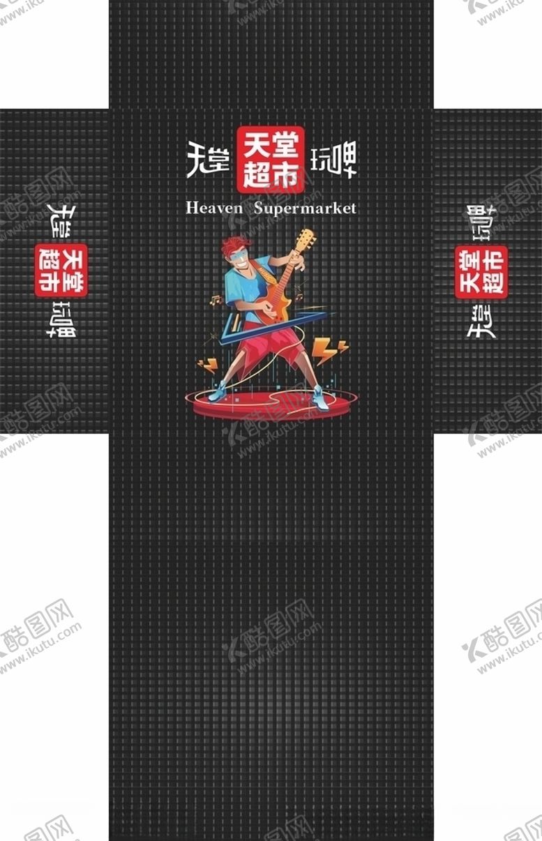 编号：77251009242321209440【酷图网】源文件下载-天堂玩啤KTV酒吧抽纸盒