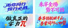 励志标语旗子
