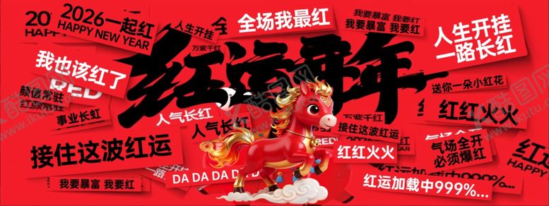 编号：17115804042323118676【酷图网】源文件下载-红色喜庆电商促销元素图