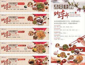 美食海报