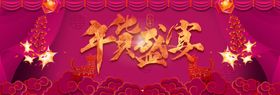 鼠年海报