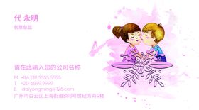 婚庆名片