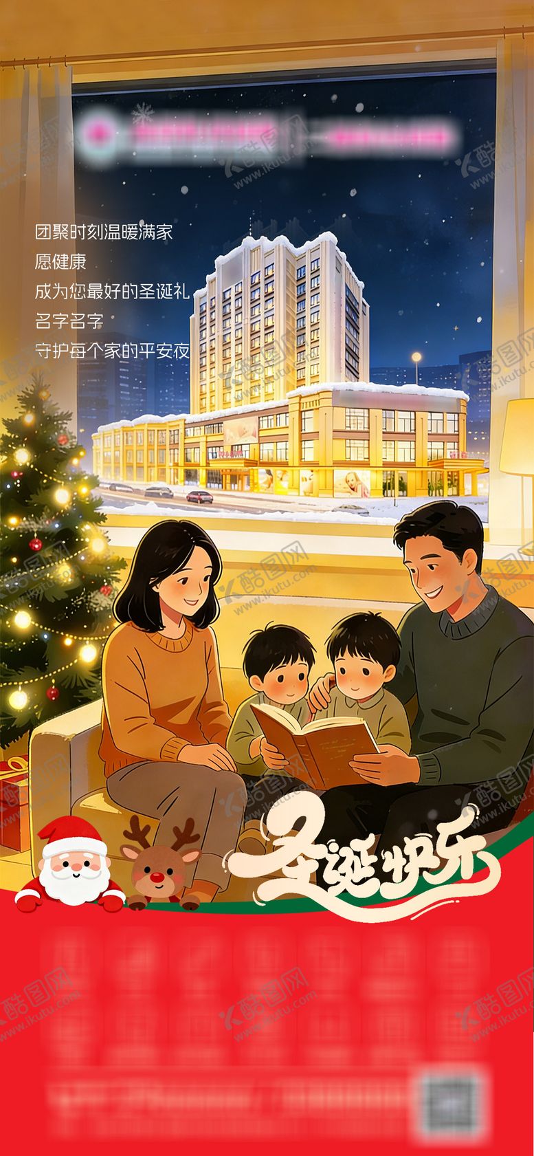 编号：10350912150207395024【酷图网】源文件下载-医院圣诞节借势朋友圈海报