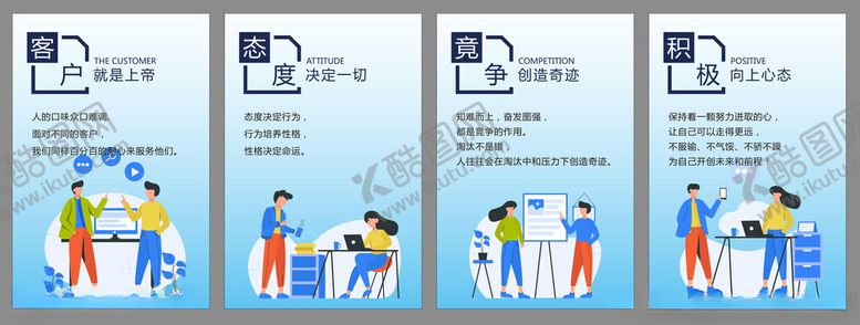 编号：27075411212355032410【酷图网】源文件下载-办公室海报