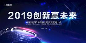 年会海报总结大背景板节日
