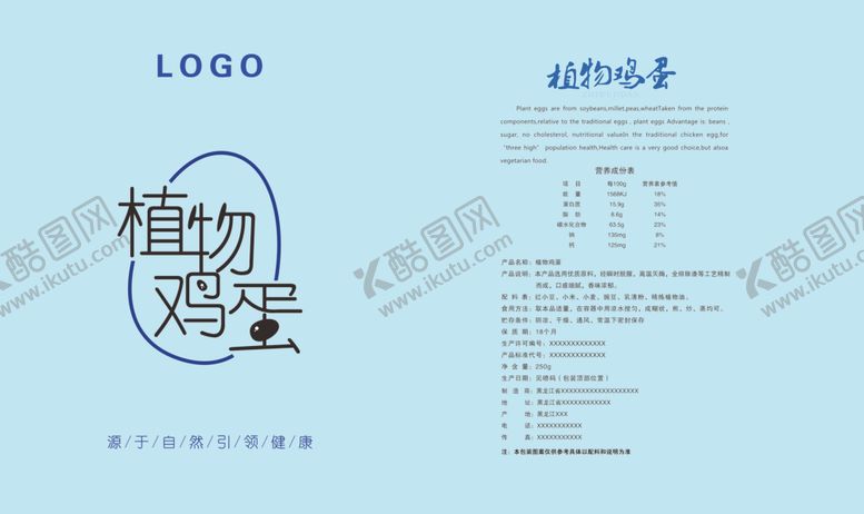 编号：90070006231743566454【酷图网】源文件下载-鸡蛋包装