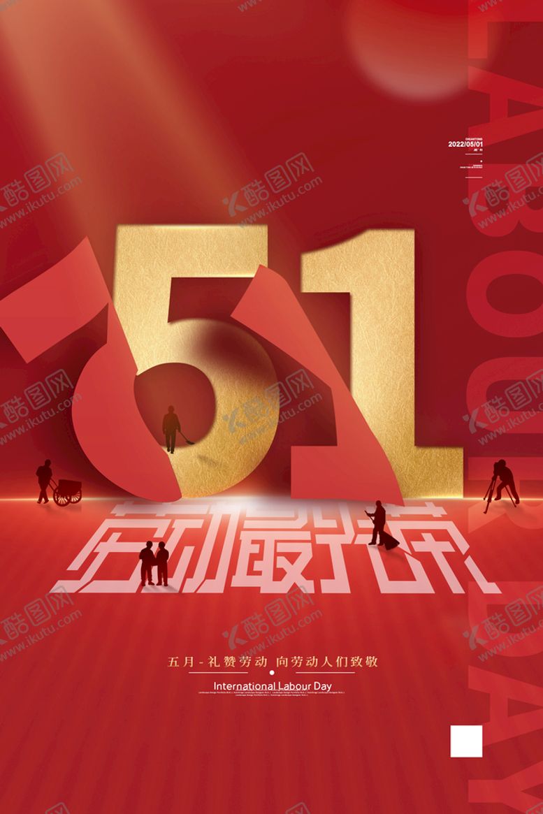 编号：43028109190732328350【酷图网】源文件下载-红色大气劳动最光荣51海报