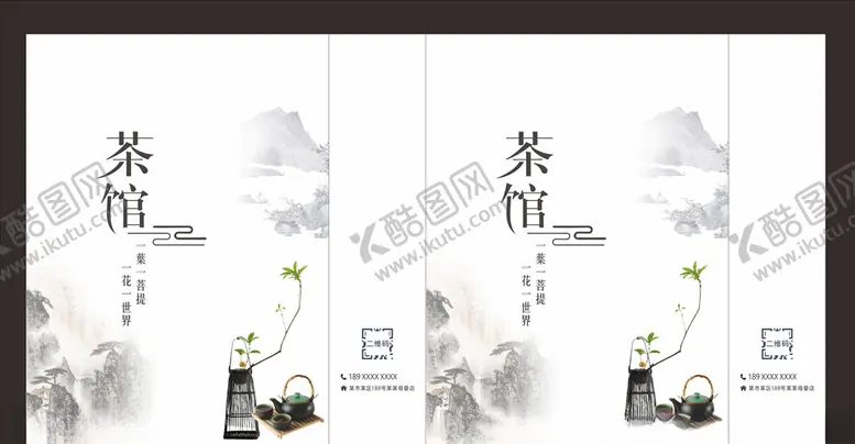 编号：44019807031551151951【酷图网】源文件下载-茶叶手提袋茶叶包装