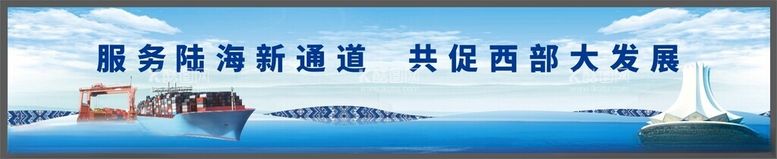 编号：23480612110821209088【酷图网】源文件下载-陆海通道