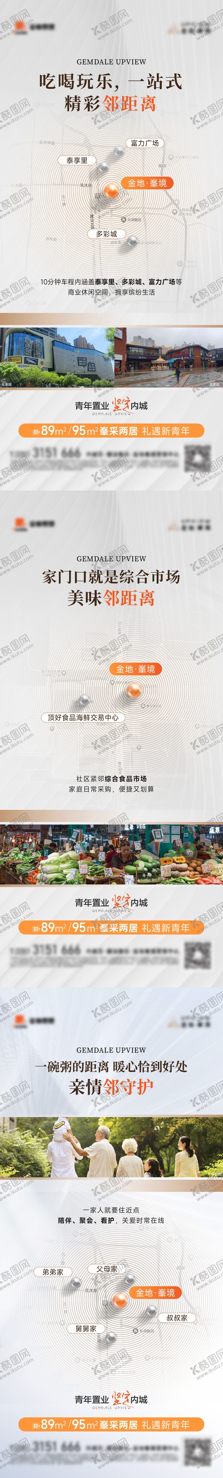 编号：95320912041301458381【酷图网】源文件下载-配套系列海报