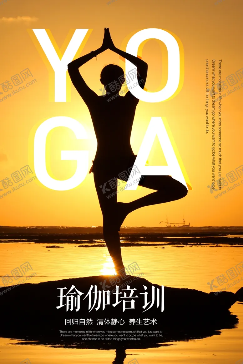 编号：77271007012129564161【酷图网】源文件下载-瑜伽