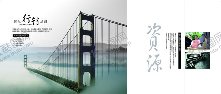 编号：11902310200753502166【酷图网】源文件下载-中国风企业宣传画册