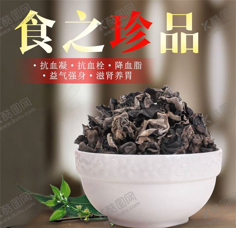 编号：17825305041349084187【酷图网】源文件下载-食品主图