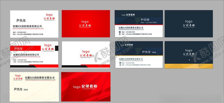 编号：82723707061729014259【酷图网】源文件下载-高档名片