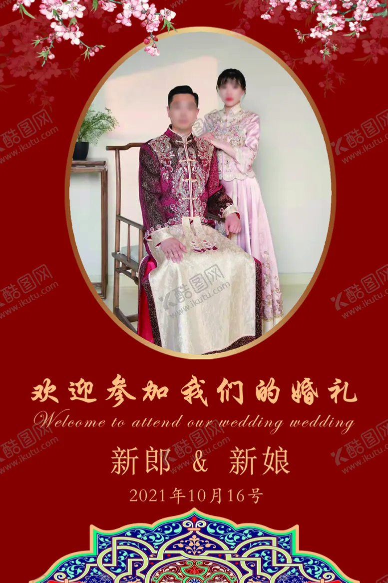 编号：98068711022028236675【酷图网】源文件下载-新中式婚礼迎宾牌