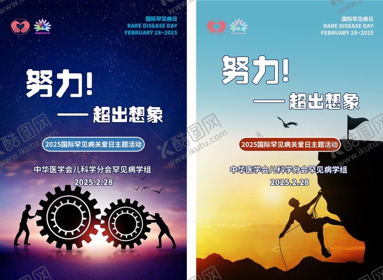 编号：39403004042025068002【酷图网】源文件下载-励志职场奋斗海报展示