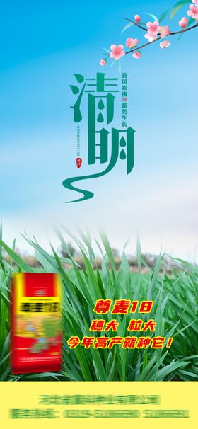 清明