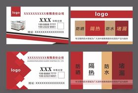 涂料建筑名片