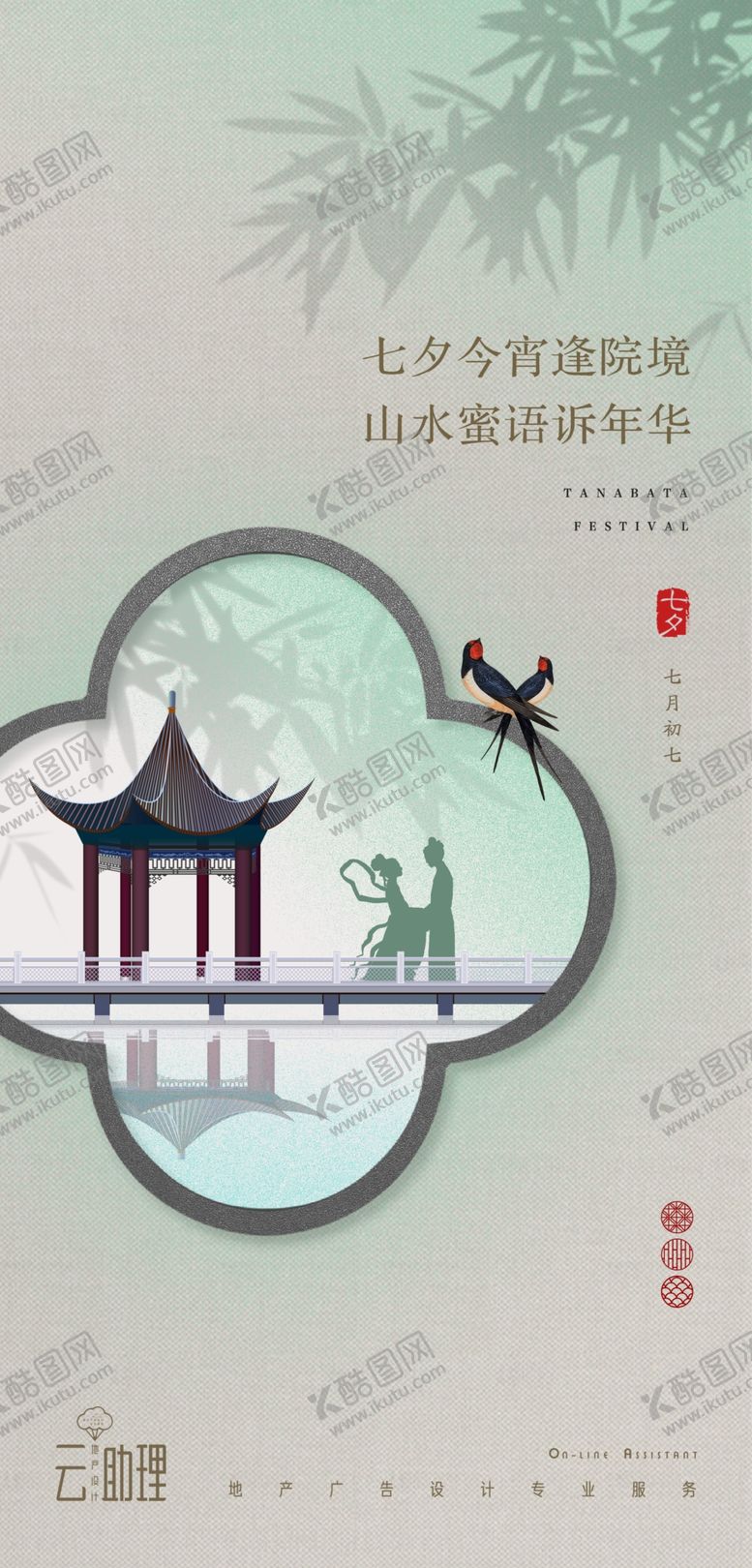 编号：64209809150943254512【酷图网】源文件下载-浪漫七夕素材甜蜜告白爱的告白墙